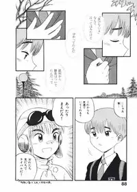 [Nishikawa Rosuke] Love Kome Dendou Fighter