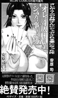 COMIC MILF 2016-06 Vol. 30