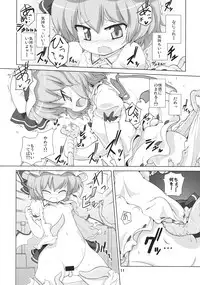 (C78) [Kazemichiya (Mamo Williams)] Missing Moon 2 (Touhou Project)