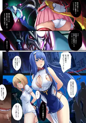 Choukou Taisen -Starting point-