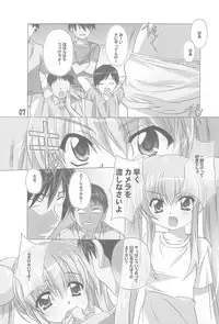 (C74) [Karashi Mentaiko (Hiraki Naori, Anko Koubou)] milky (Kodomo no Jikan)