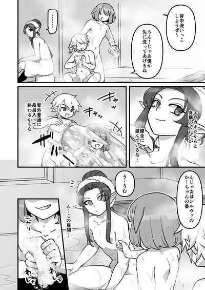 Ofuro de asonde yaru Hanashi