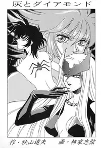 (C46) [UROBOROS (Various)] Your Loss!! (Various)