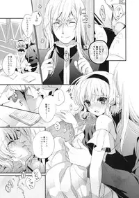 (C84) [Shinsen Gokuraku (Shuragyoku Mami)] Hime-sama, Obenkyou no Ojikan desu. (Tales of the Abyss)