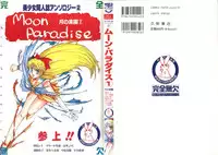 [Anthology] Bishoujo Doujinshi Anthology 2 - Moon Paradise 1 Tsuki no Rakuen (Bishoujo Senshi Sailor Moon)
