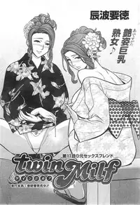 [Tatsunami Youtoku] twin Milf Ch. 1-15 + Bangai Hen