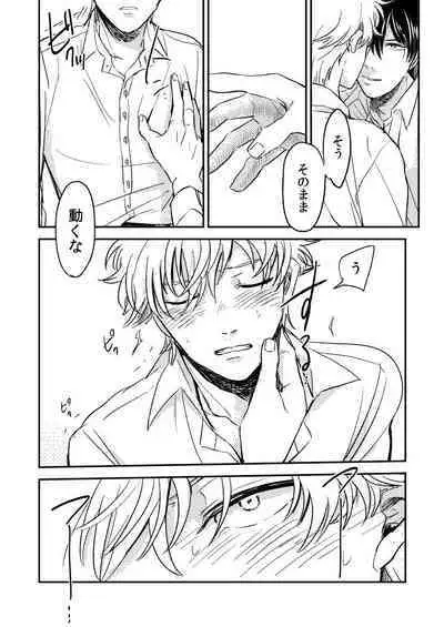 Marking Inu no Shitsuke Kata