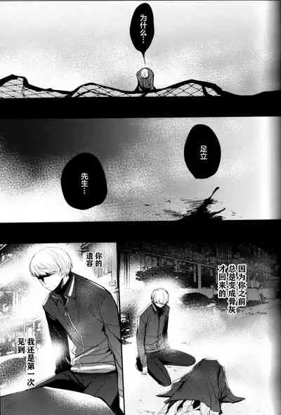 (CCOsaka100) [Magaimonoyasoinabashiten (Esukichizuru)] The End Of The World Volume 3 (Persona 4)[Chinese][Isanisani个人汉化]