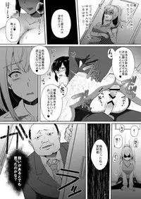 [Ikeshita Maue] Shibamura Saya no Koukan Nikki. - Kyou mo Rijichou to Sex Shiteimasu. 2