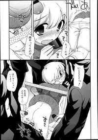 Koushoku Shounen Vol. 02