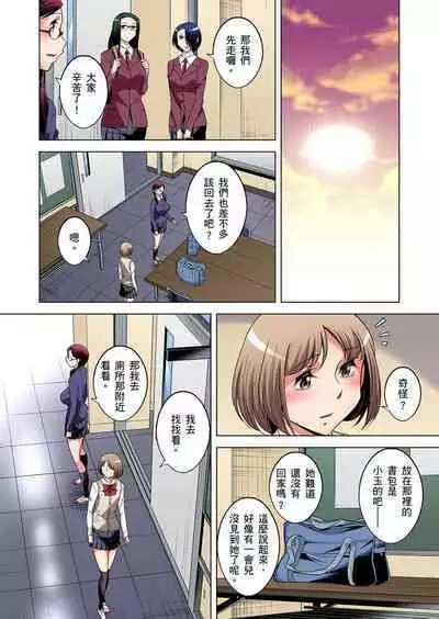 Zetsumetsu Kigu Danshi ~ Boku no Kokan ga Nerawareru Wake | 瀕臨絕種的男子～所有人都在覬覦我的小弟弟 Ch.1-21