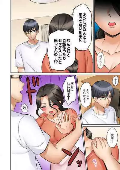 [Nanashiki Fuka] "Ato 3-kai wa Ikeru yo ne?" Otto no Kitaku Mae, Zetsurin Gitei ni Nando mo Hametaosareru Tsuma 41-45