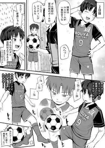 [Hochidonmai (Donburako)] Ore no Coach ni Natte kudasai! Soushuuhen [Digital]