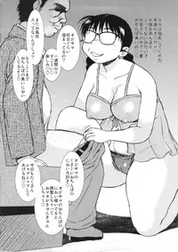 (C87) [BlueMonday (Shinozaki Rei)] FromA