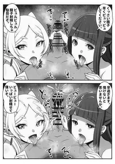 (C103) [Koi☆Tenshi Doumei (Ai wa Muteki)] Sourou no Shasei Lutraak (Sousou no Frieren)