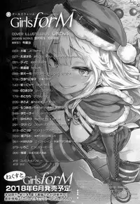 Girls forM Vol. 16 [Digital]