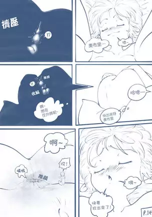 The Loli Vampire part2