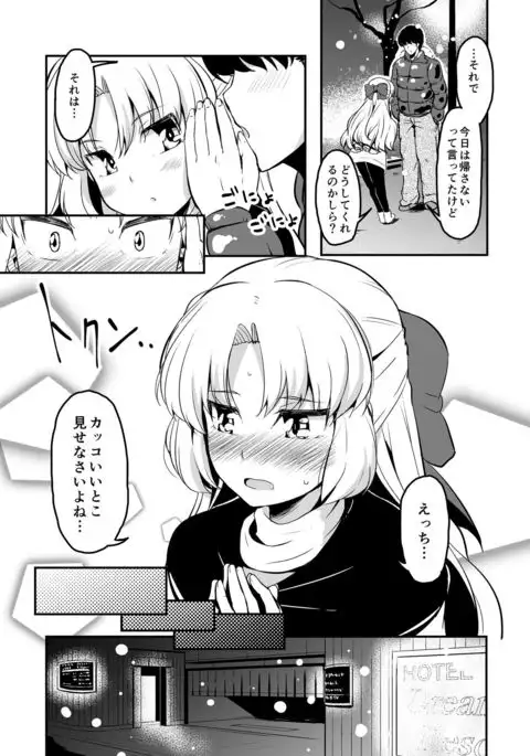 Dream Christmas Night