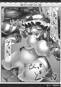 (COMIC1☆7) [Aikotobako (Kotoba Ai)] Pache Bitch (Touhou Project)