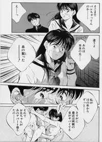 [Aizawa Sanae] Kagami no Naka no Alice 1