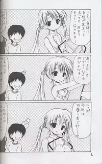 (C62) [Imomuya Honpo (Azuma Yuki)] Oniisama e... 4 Sister Princess "Sakuya" Book No.7 (Sister Princess)