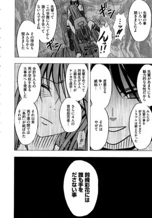 Virgin Control ~Takane no Hana o Tsumu you ni~