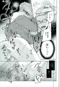 (SUPER24) [Smoke (Mennu)] Niisan ga Warui n da (Tales of Xillia)