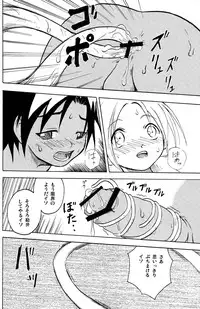 [Zukaishiki (Kaito Shirou)] Marine Stimulation 3