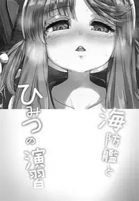 Kaiboukan to Himitsu no Enshuu