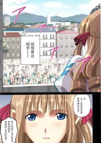 (C92) [ACTIVA (SMAC)] Roshutsu Otome Fantasy 