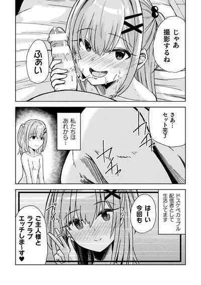 2D Comic Magazine TS Mesugaki Rakushou Jinsei no Hazu ga "Wakarase" Sarechaimashita Vol.2