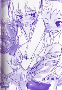 [Morota Shigetaka] Otokonoko-tachi no Naka