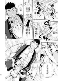 (Yarou Fes 2013 petit) [Draw Two (Draw2)] Ookami-sama no Iru Shima | 狼神所在之岛 [Chinese] [黑夜汉化组]