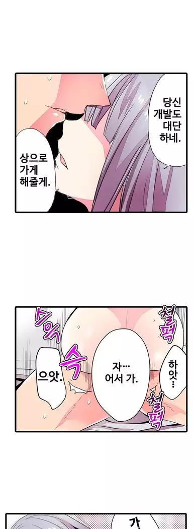 Shameful vending machine Ch.1-42