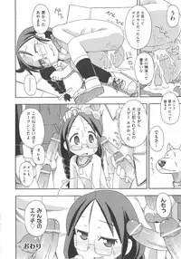 [Anthology] COMIC Shoujo Shiki Natsu 2012