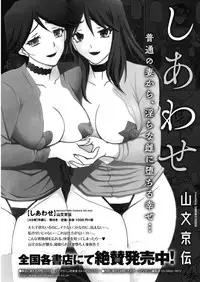 COMIC HOTMILK 2018-11 [Digital]