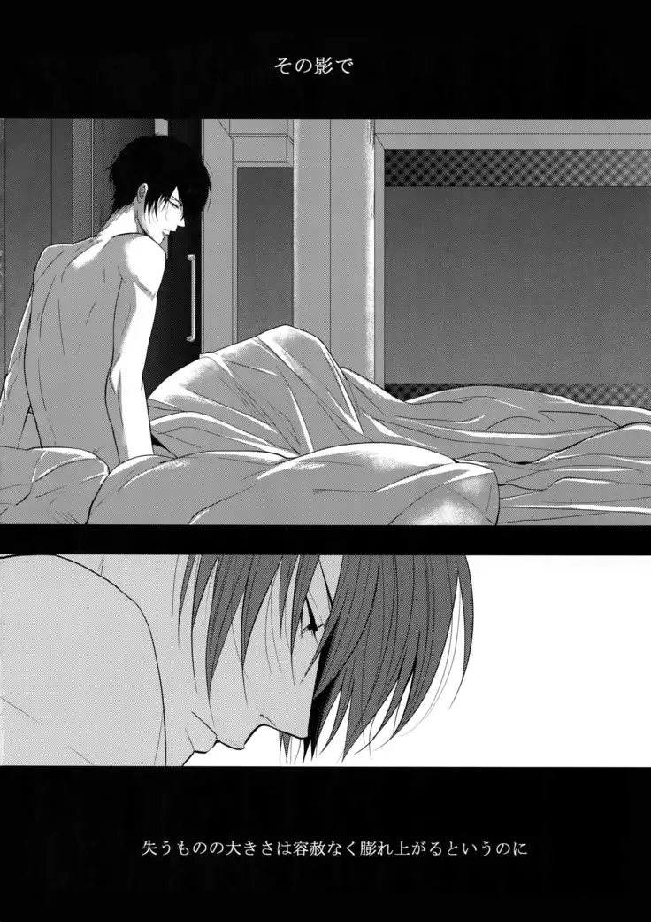 Suna ni Hisomu Kotodama