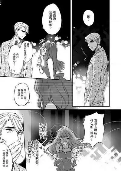 [Shiromitsu Daiya] Pet baby doll | 玩赏Baby Doll情趣内衣 1 [Chinese] [莉赛特汉化组]