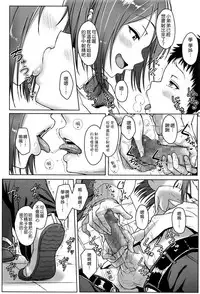 [Aoi Tiduru] SisTra -sistertrans- (COMIC Koh 2017-01) [Chinese] [M系資源聚合漢化組]