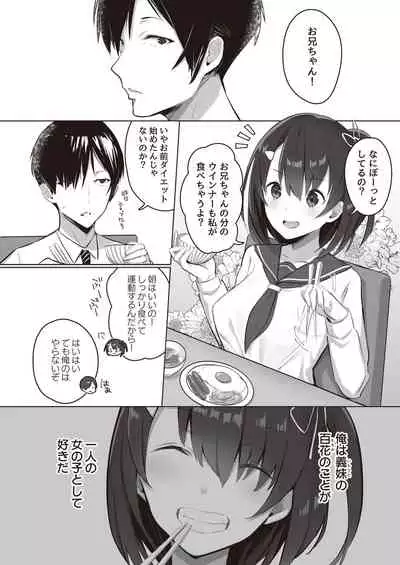 Toaru Site no Seiheki Ranking nite, Zennendai de NTR ga Bucchigiri 1-i Datta no de, Sara ni Ironna Onnanoko o Netotte Moraimashita!!