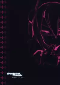 (C89) [Puppukupu (Kawaisaw)] Erectrical Parade (Kantai Collection -KanColle-) [Chinese] [沒有漢化]