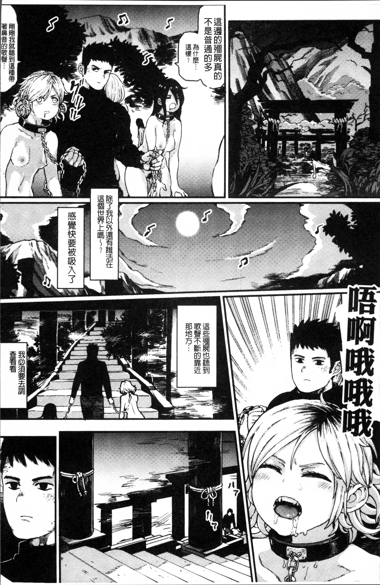 2D Comic Magazine Onna dake no Sekai de Boku wa mou Dame kamo Shirenai