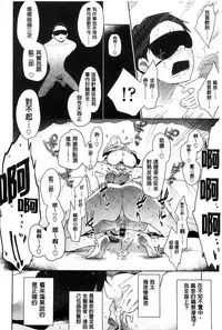 [Mame] Milk Crown [Chinese]