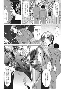 Gekkan Comic MOOG 2007-07 Vol. 29