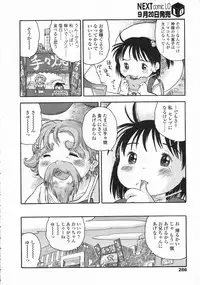 COMIC LO 2008-10 Vol. 55