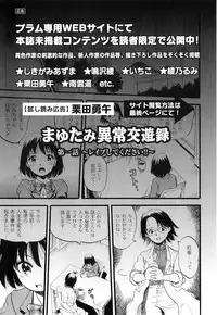 [Anthology] Plum LS Vol. 1