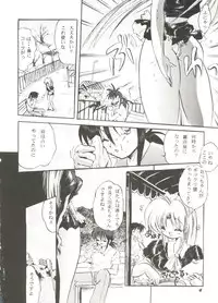 Bishoujo Doujinshi Anthology Cute 3 (Fancy Lala, Photon, Mamotte Shugogetten, Yu Yu Hakusho, True Love Story)