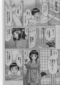 Namaiki! 2009-01