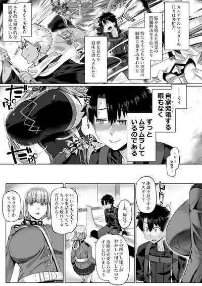 [Mahjong Yugen Co. Ltd 58 (Tabigarasu)] Ishiyumita yun chichi dai fuchou (Fate/Grand Order) [Digital]