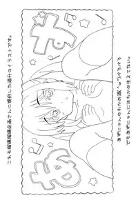 (C81) [Pag-Pag-Magu (Kuuchuu Yousai)] Poplar Note (WORKING!!)